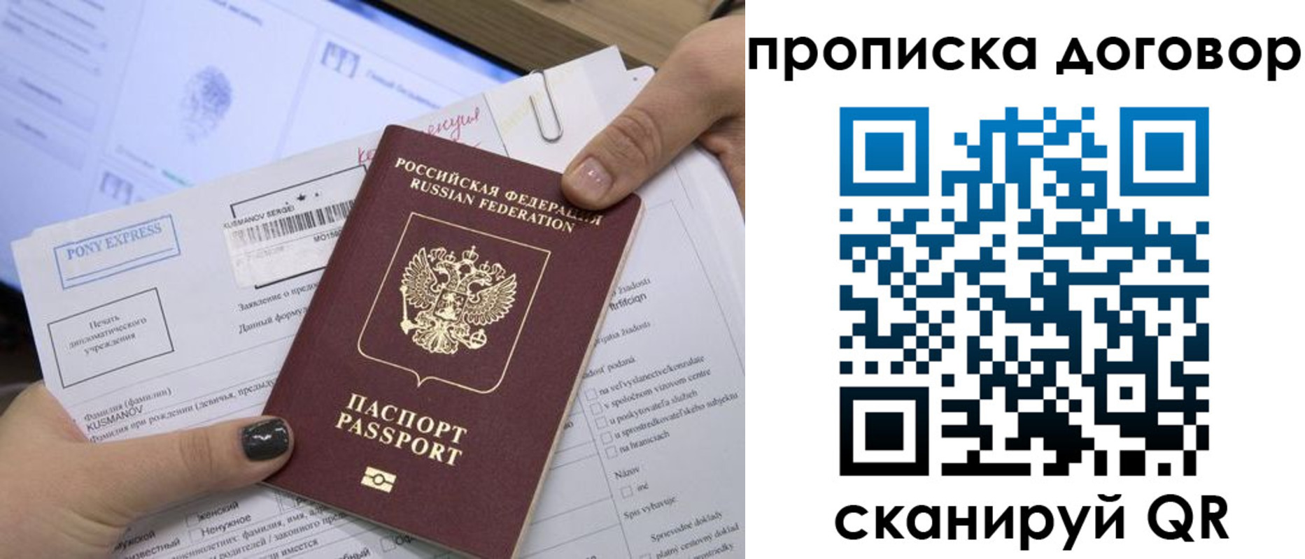 прописка гарантия в Верхней Пышме