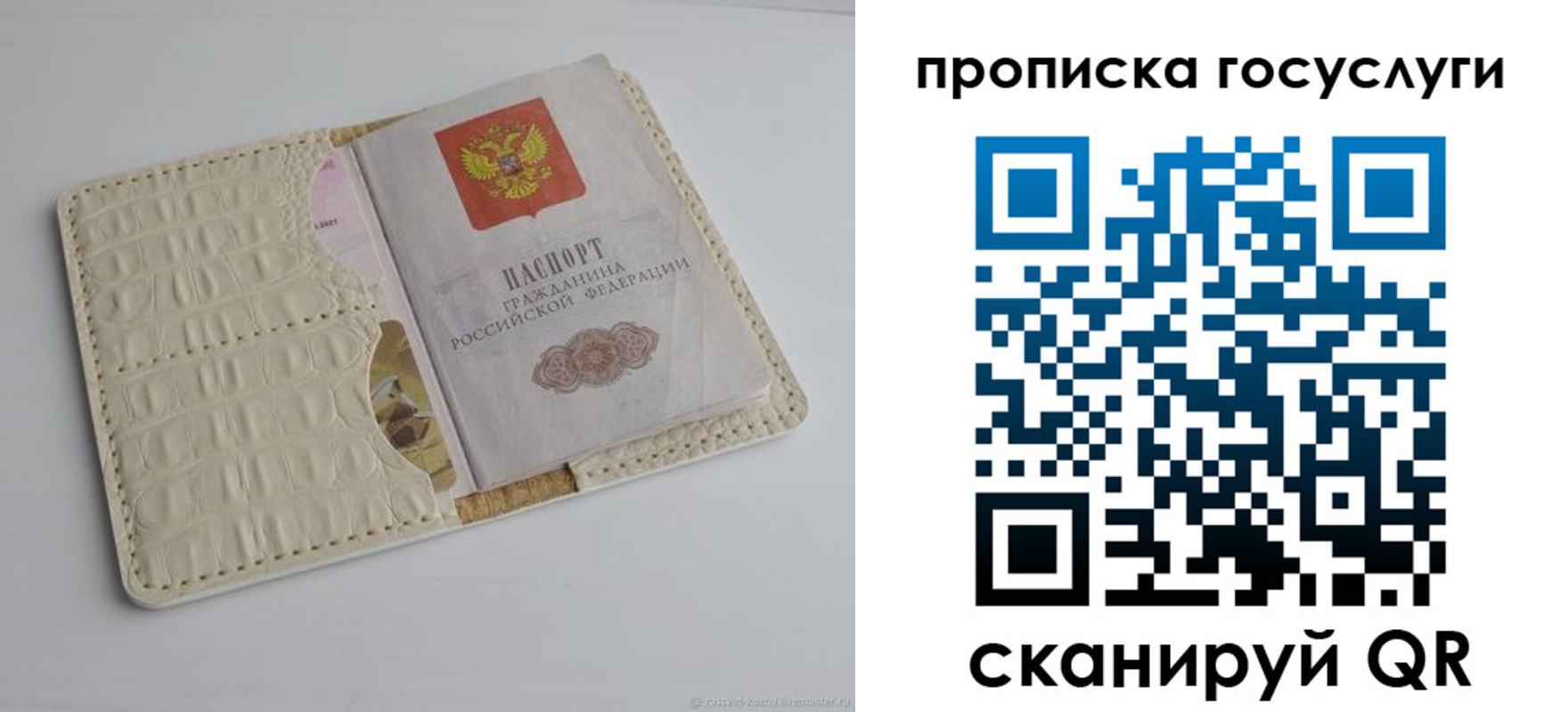 прописка законно в Верхней Пышме