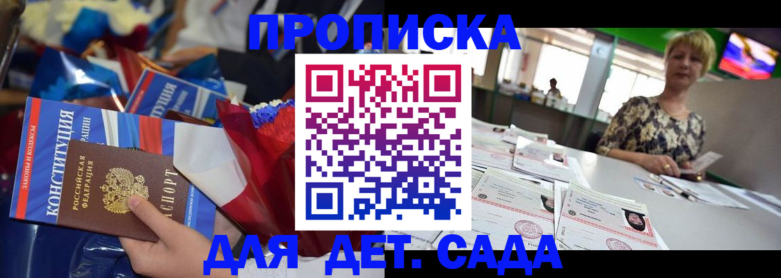регистрация для дет. сада в Верхней Пышме