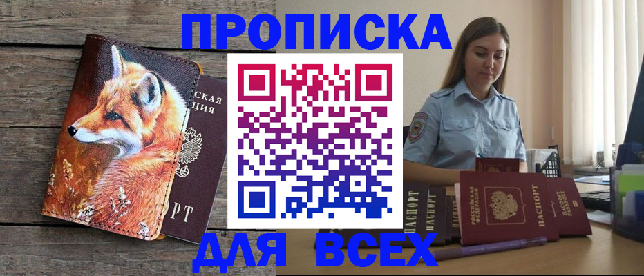 временная регистрация собственник в Верхней Пышме