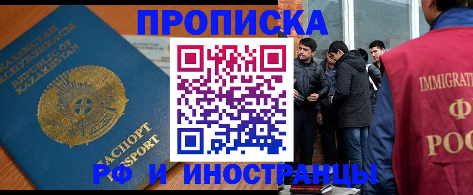купить прописку в Верхней Пышме