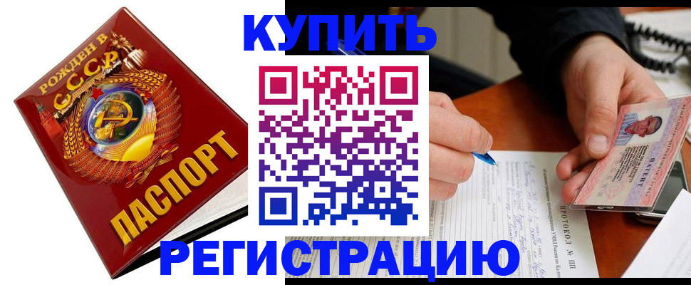 прописка ребенка в Верхней Пышме