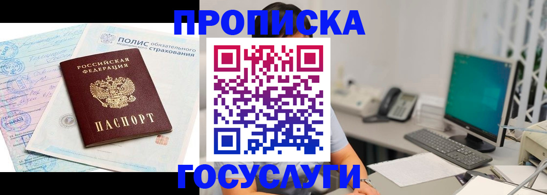 временная регистрация недорого в Верхней Пышме