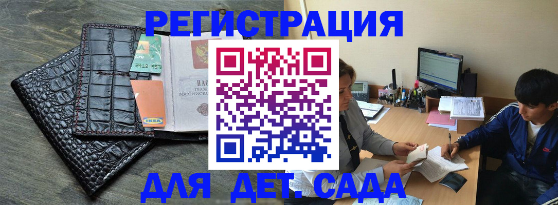 прописка для военкомата в Верхней Пышме