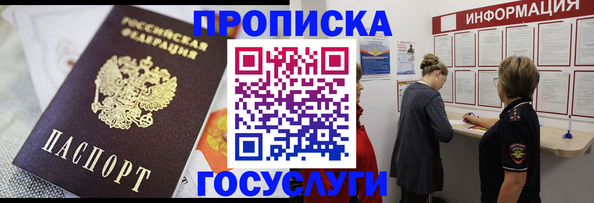 временная регистрация гарантия в Верхней Пышме