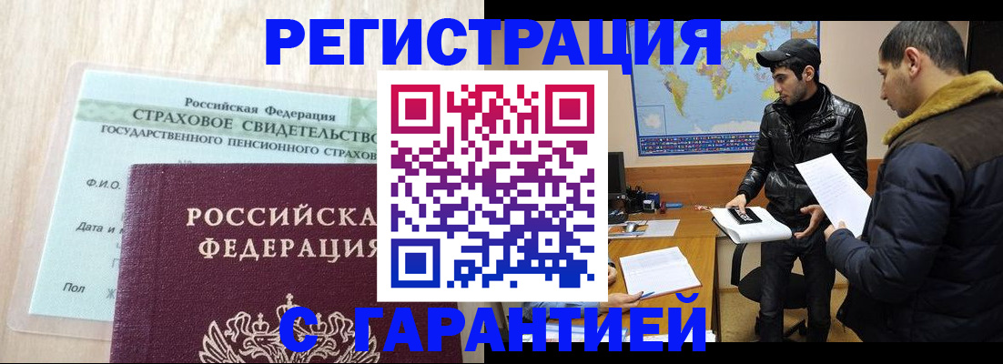 временная регистрация поиск в Верхней Пышме