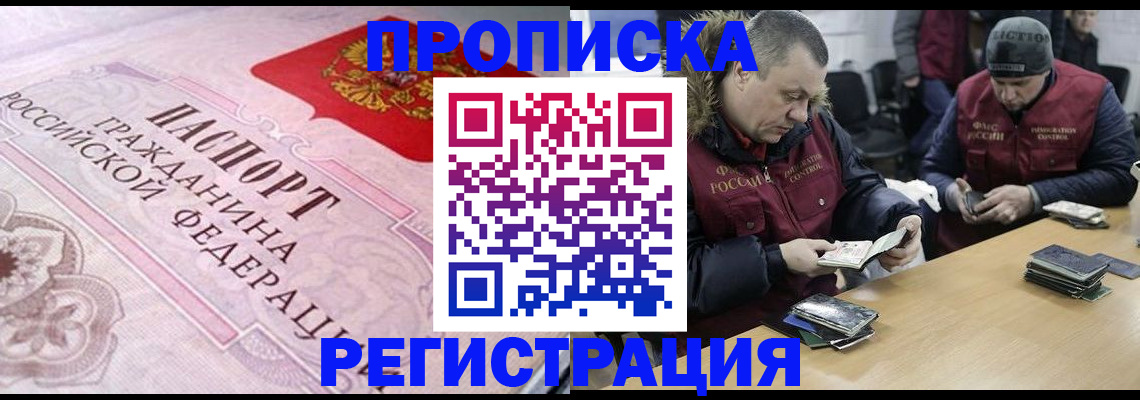 временная регистрация законно в Верхней Пышме