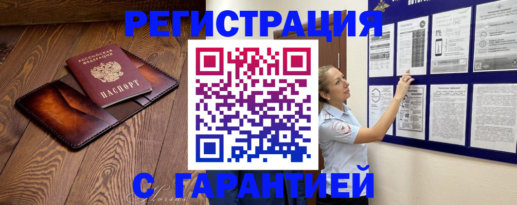 временная регистрация адрес в Верхней Пышме