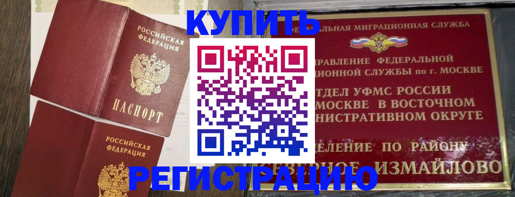 временная регистрация в Верхней Пышме