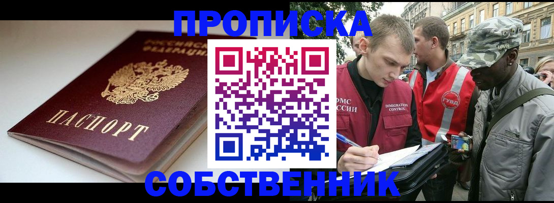 временная регистрация недорого в Верхней Пышме