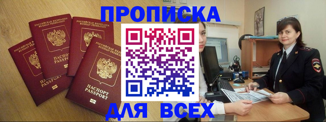 прописка ребенка в Верхней Пышме